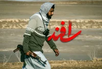 لوگوی فیلم سینمایی «اسفند» رونمایی شد