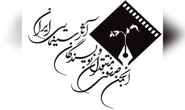 انجمن منتقدان آثار جشنواره فیلم فجر ۴۳ را داوری می‌کند