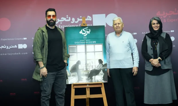 برگزاری مراسم رونمایی و اکران افتتاحیه فیلم سینمایی «برکه خاموش»