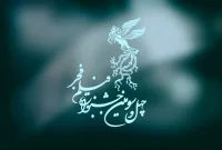 معرفی فیلم‌های راه‌یافته به چهل‌وسومین جشنواره فجر