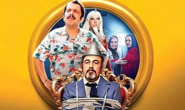 فیلم سینمایی «قیف» اکران آنلاین می شود