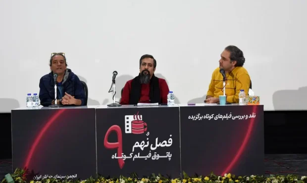 بیستوششمین جلسه از فصل نهم پاتوق فیلمکوتاه برگزار شد بیستوششمین جلسه از فصل نهم پاتوق فیلمکوتاه برگزار شد