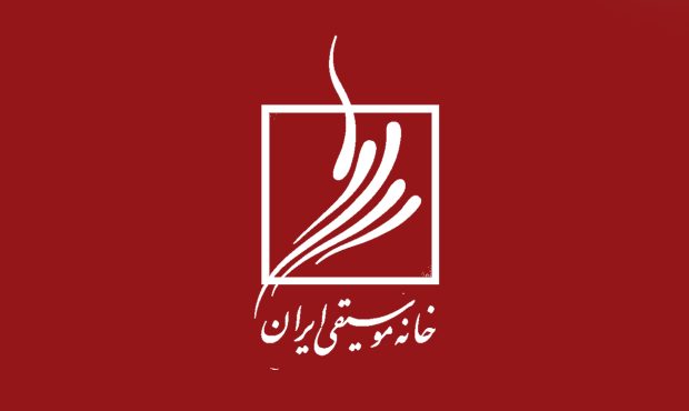 اعضای شورای اجرایی کانون موسیقی نواحی ایران معرفی شدند