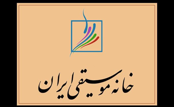معرفی اعضای شورای اجرایی کانون موسیقی نواحی ایران معرفی اعضای شورای اجرایی کانون موسیقی نواحی ایران