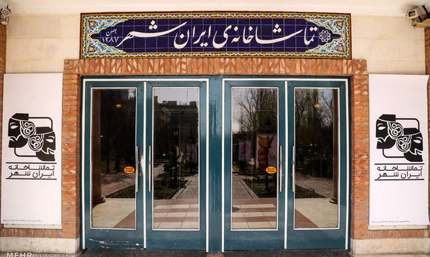 ساعت اجرای دو نمایش در تماشاخانه ایرانشهر تغییر کرد ساعت اجرای دو نمایش در تماشاخانه ایرانشهر تغییر کرد
