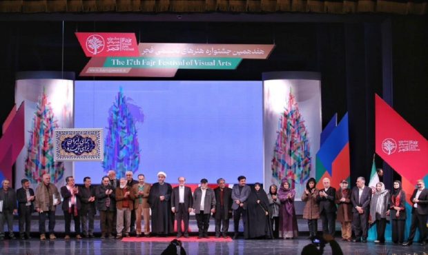 جشنواره هفدهم تجسمی فجر برگزیدگان خود را شناخت جشنواره هفدهم تجسمی فجر برگزیدگان خود را شناخت