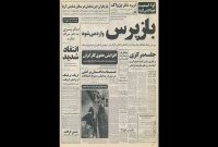 «بازپرس وارد می‌شود»؛ نمایشنامه‌خوانی ویژه در سالن آریا!