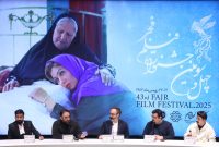نشست خبری انیمیشن «افسانه سپهر» برگزار شد