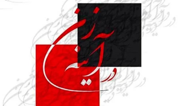 «در آینه زن» روی صحنه فرهنگسرای نیاوران