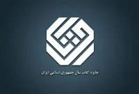 اعلام اسامی نامزدهای چهل‌ودومین دوره جایزه کتاب سال در گروه «هنر»