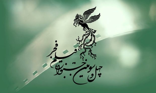 برنامه نمایش فیلمهای روز ششم جشنواره فجر در سینمای رسانه برنامه نمایش فیلمهای روز ششم جشنواره فجر در سینمای رسانه