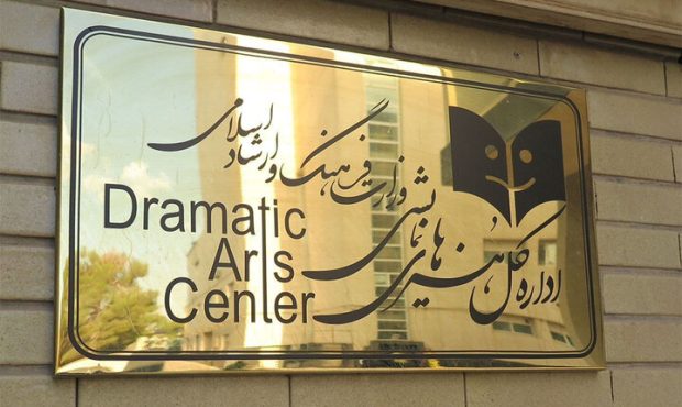 اجرای تئاتر در نوروز ادامه دارد!