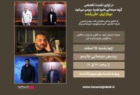 بررسی وضعیت کنونی و چشم‌انداز آینده دوبلاژ ایران