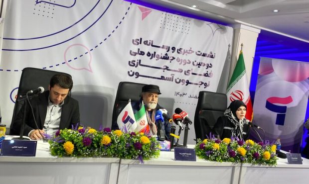 برگزاری نشست خبری دومین جشنواره تولیدات فضای مجازی نوجوان «آسمون»