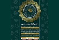 جشنواره ملی هوش مصنوعی و رسانه برگزار میشود جشنواره ملی هوش مصنوعی و رسانه برگزار میشود