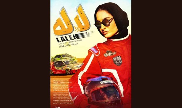 «لاله»؛ فیلم پرحاشیهای که نوروز آنلاین اکران میشود «لاله»؛ فیلم پرحاشیهای که نوروز آنلاین اکران میشود