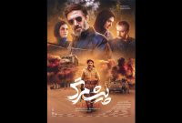انتشار پوستر جدید «پیش‌مرگ»