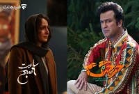 «ساعت ۶ صبح» و «خرچنگ» در راه نمایش خانگی