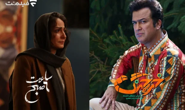 «ساعت ۶ صبح» و «خرچنگ» در راه نمایش خانگی «ساعت ۶ صبح» و «خرچنگ» در راه نمایش خانگی
