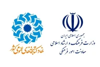 تفاهم‌نامه همکاری بین کتابخانه‌های عمومی و وزارت ارشاد امضا شد