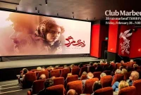 «پیش‌مرگ» در پاریس رونمایی شد