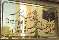 فروش نمایش‌های فروردین ۱۴۰۴ از ۲ میلیارد گذشت