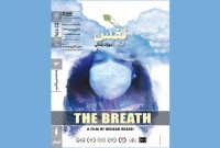 مستند «نفس» روی صحنه خانه هنرمندان ایران