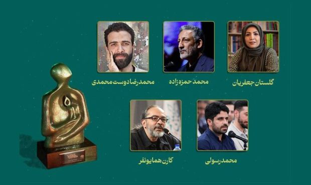 معرفی نامزدهای نهایی «چهره سال ۱۴۰۳ هنر انقلاب اسلامی» معرفی نامزدهای نهایی «چهره سال ۱۴۰۳ هنر انقلاب اسلامی»
