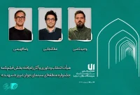 اعلام هیأت داوران و آثار منتخب بخش فیلم‌نامه جشنواره «سهند»