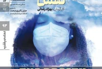 «نفس» در قاب مستندات یکشنبه خانه هنرمندان ایران