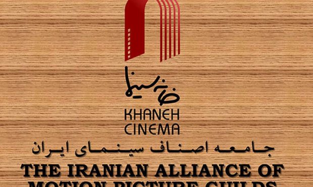تفاهم‌نامه خانه سینما و صندوق هنر برای ارتقای خدمات بیمه‌ای هنرمندان