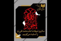 تعطیلی اجراهای تئاتر در تاریخ ۵ خرداد