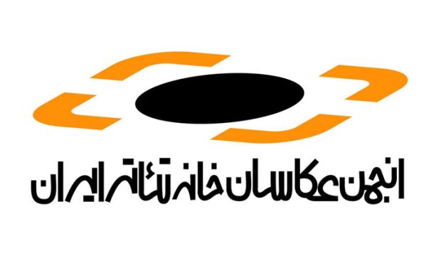 خانه تئاتر، چهرههای تازه در هیئت مدیره انجمن عکاسان خانه تئاتر، چهرههای تازه در هیئت مدیره انجمن عکاسان