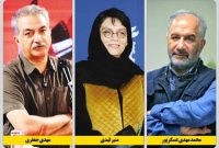 وبینار «سینمای ایران امروز» همزمان با اختتامیه کن برگزار شد