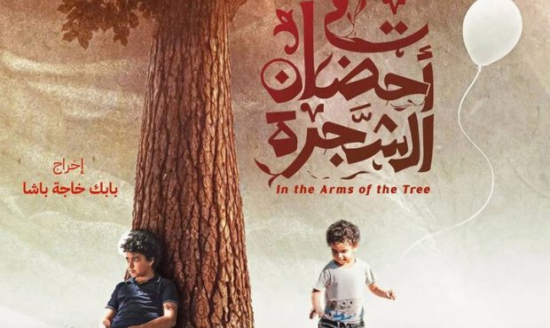«در آغوش درخت» در لبنان اکران می شود