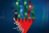 اعلام نامزدهای نهایی بخش‌های مختلف جشنواره فیلم مقاومت