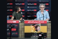 برگزاری نشست نقد و بررسی فیلم سینمایی «فیگور»