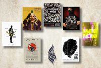 معرفی آثار نمایشی روی صحنه عمارت هما