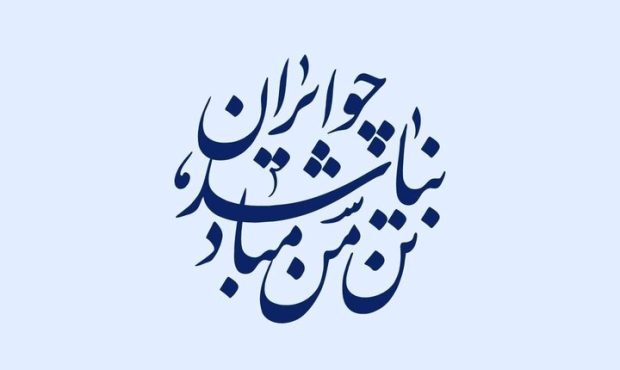 قدردانی سازمان سینمایی از همدلی سینماگران