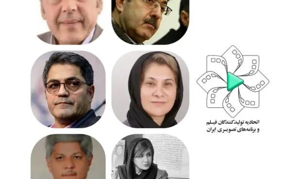 معرفی اعضای جدید هیئت مدیره اتحادیه تولیدکنندگان فیلم معرفی اعضای جدید هیئت مدیره اتحادیه تولیدکنندگان فیلم