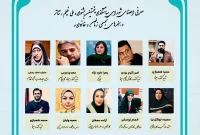 معرفی اعضای شورای سیاستگذاری جشنواره هنری زنان و خانواده