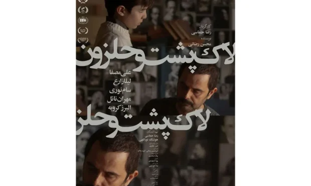 «لاکپشت و حلزون» از چهارشنبه اکران می شود «لاکپشت و حلزون» از چهارشنبه اکران می شود