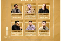 اساتید دوره تربیت ژورنالیست سینما معرفی شدند/ تمدید مهلت ثبت نام