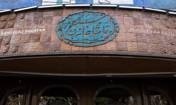 تماشاخانه سنگلج میزبان آثار بهرام بیضایی تماشاخانه سنگلج میزبان آثار بهرام بیضایی