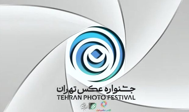 انتشار فراخوان دومین جشنواره عکس تهران