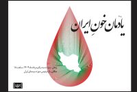 ادای احترام به قربانیان جنگ در موزه سینما