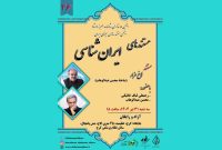 «لاخ مزار» به نمایش درمی‌آید؛ نگاهی مستند به یک یافته تاریخی