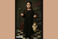 «عقرب سال‌های آخر» در آبی‌ترین شب‌های تئاتر تهران