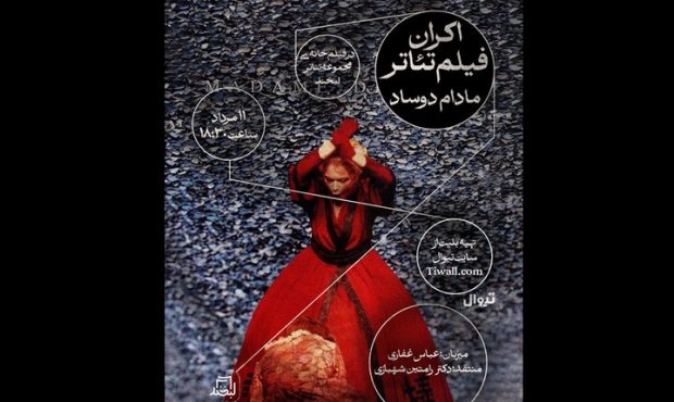 «مادام دوساد» با اجرایی تازه در مجموعه تئاتر لبخند
