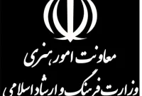 تکذیب ادعای نماینده مجلس توسط معاونت امور هنری وزارت ارشاد